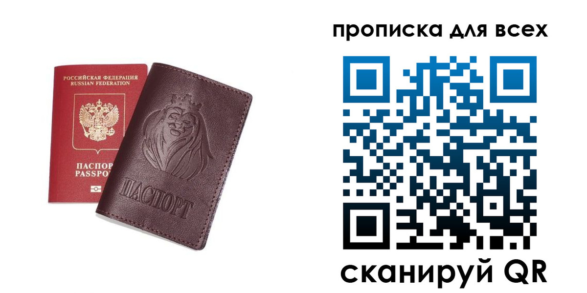 прописка ребенка в Змеиногорске