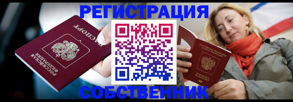 регистрация для дет. сада в Змеиногорске