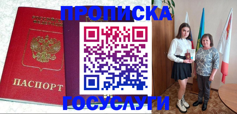 найти адрес прописки в Змеиногорске