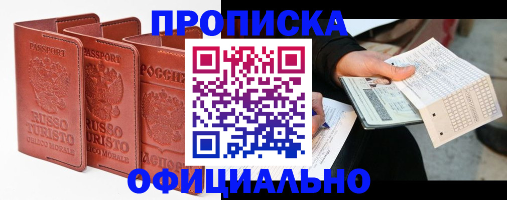 регистрация для школы в Змеиногорске